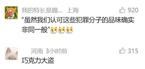 一载有超41万根巧克力棒的车被盗！品牌方：品味确实非同一般