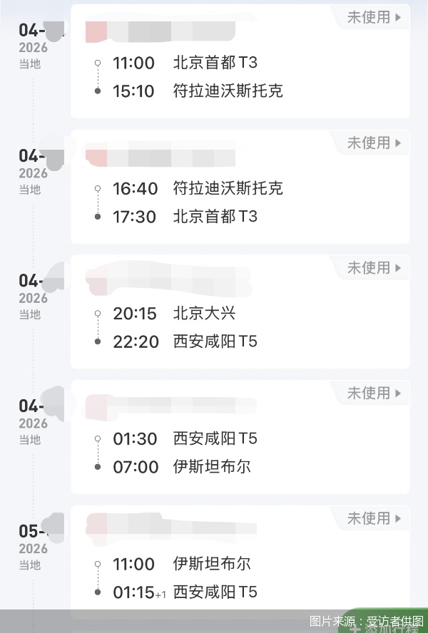 4月5日起机票燃油费要涨？网友开始囤机票：12月的机票都订好了！