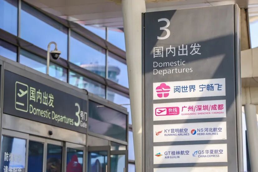 南京禄口国际机场今起有变化