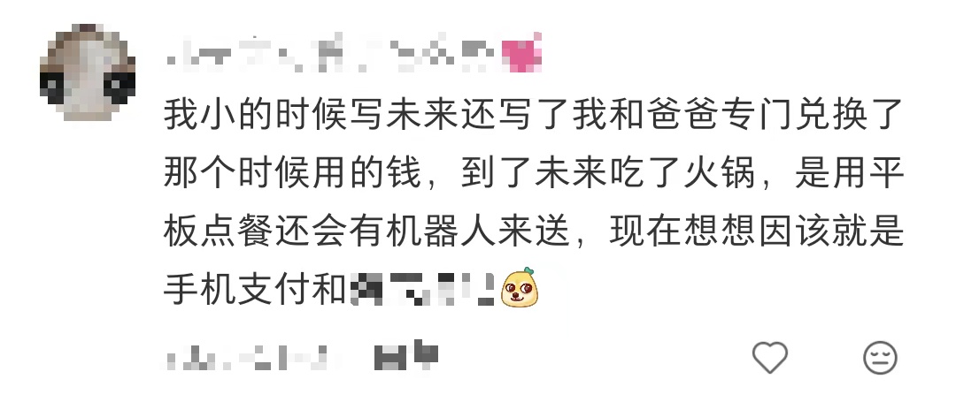 “小时候作文里写的2026年真的来了!”“这篇作文承包了每个人的童年……” “小时候作文里写的2026年真的来了!”“这篇作文承包了每个人的童年……”