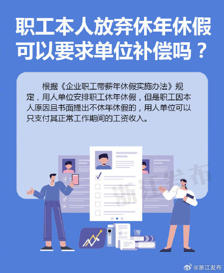 请病假，工资怎么发？还能正常休年休假吗？