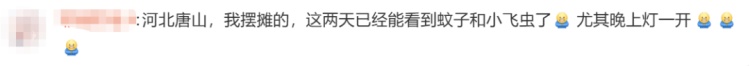 冲上热搜！今年蚊子可能迎来史诗级加强？网友：遭不住了