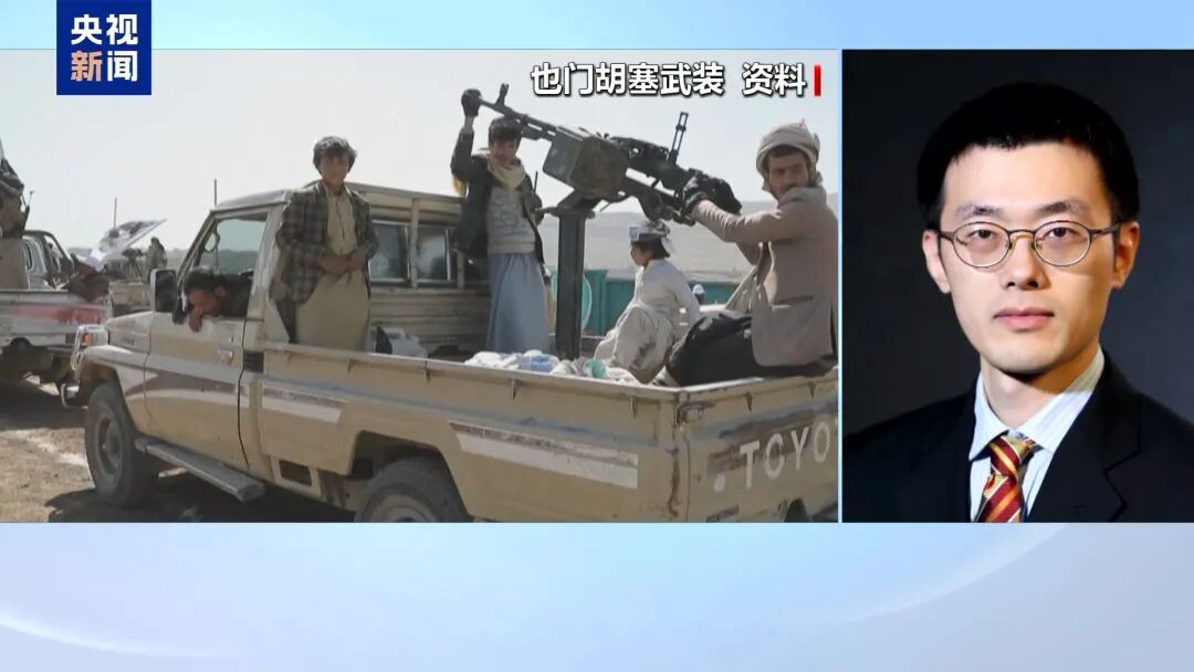 胡塞武装，为何此时介入？