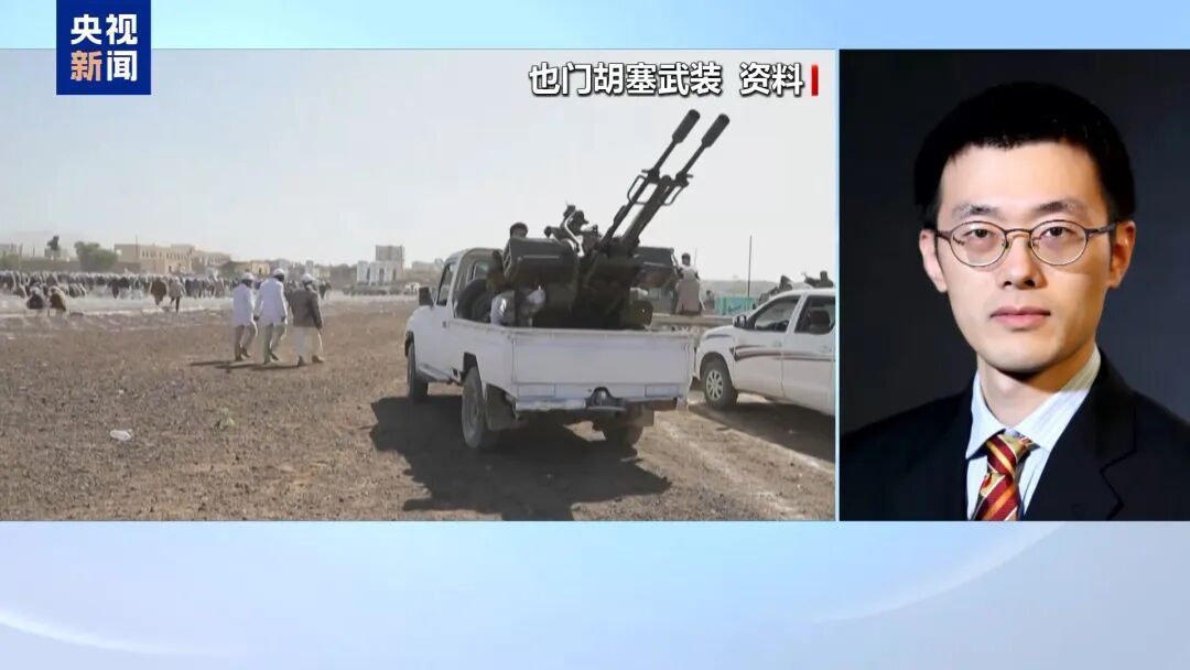 胡塞武装，为何此时介入？