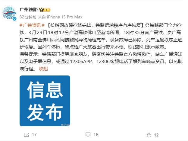 D3665次列车被困隧道超3小时，停水停电！孩子在车厢被热哭…回应来了