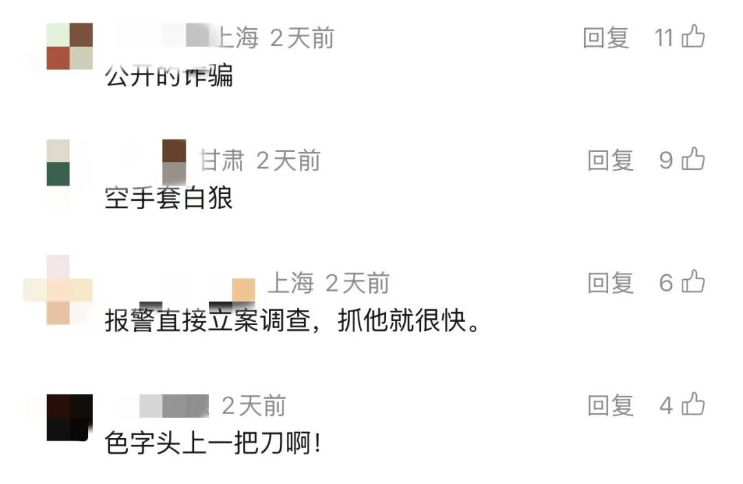 21岁女生打两份工养“帅主播男友”！同居后男友带着她的全部积蓄跑路了…