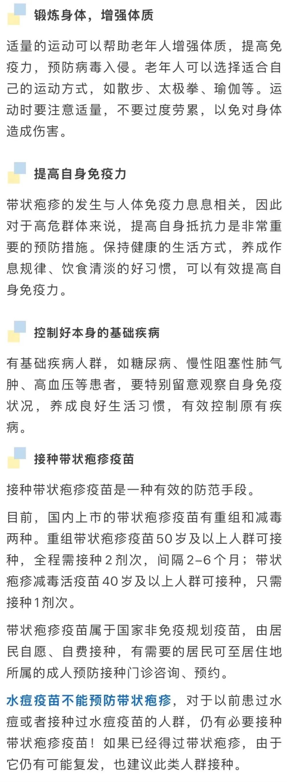 剧烈疼痛！这种病进入高发期，如何预防？