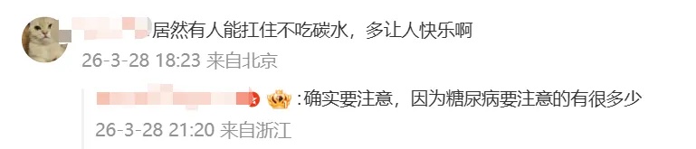 2个月暴瘦30斤，杭州女白领竟然查出糖尿病前期！医生：她的减肥方式存在严重问题