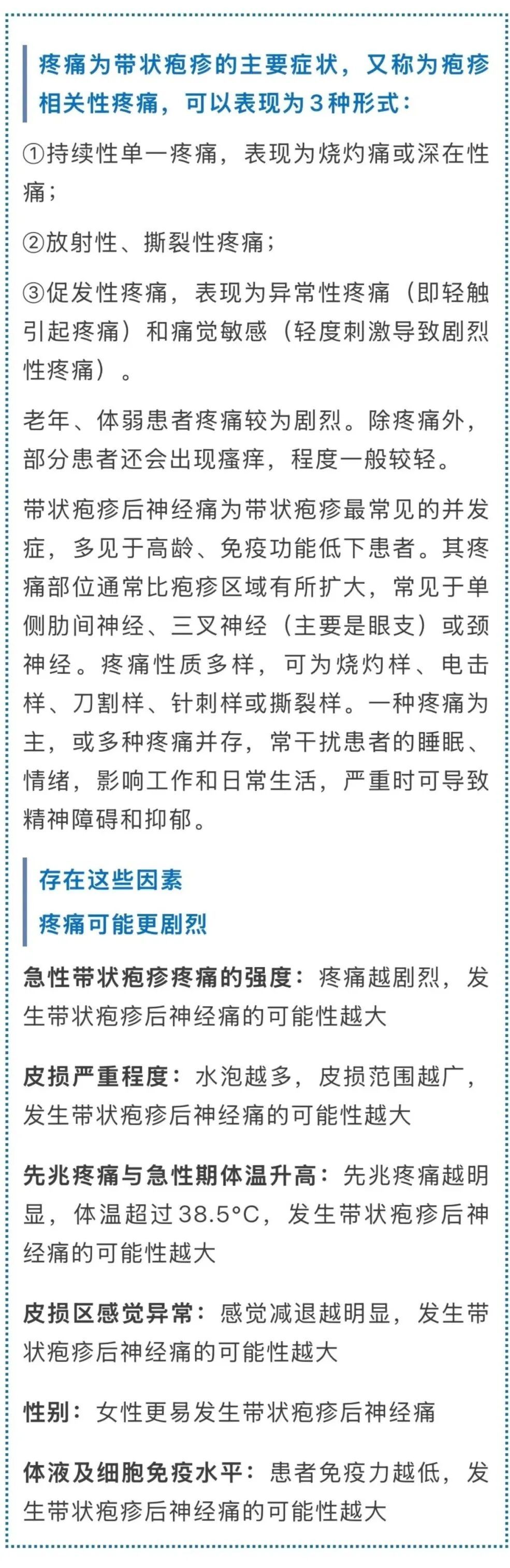 剧烈疼痛！这种病进入高发期，如何预防？