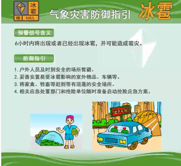 广州市中心下冰雹了！广州天气提醒：下一波强降雨又要来了