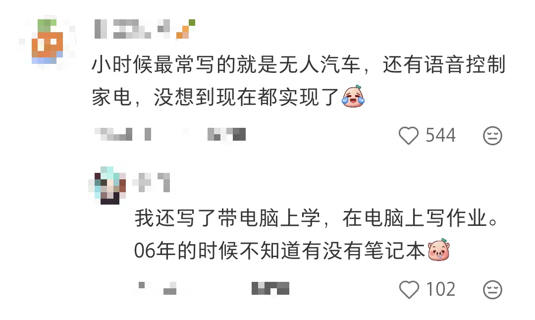 “小时候作文里写的2026年真的来了!”“这篇作文承包了每个人的童年……” “小时候作文里写的2026年真的来了!”“这篇作文承包了每个人的童年……”