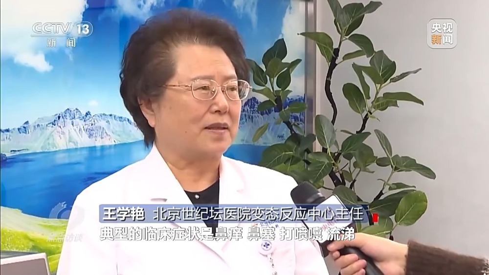 花粉过敏成“隐形烦恼” 生态和健康之间如何找平衡？