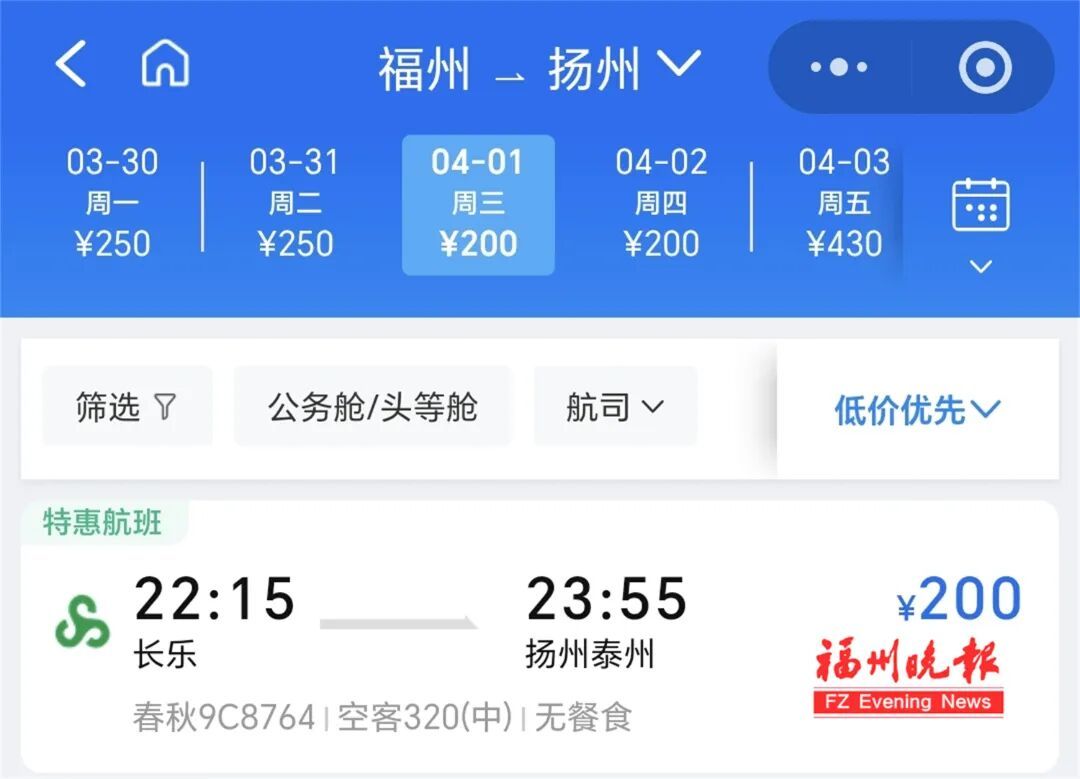 低至200元！福州很多人开始囤购，有人“买好了全年的”