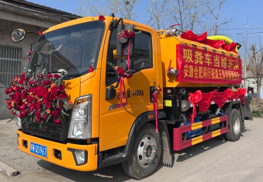 他们在安徽举行婚礼！“吸粪车婚车队，全球第一个”