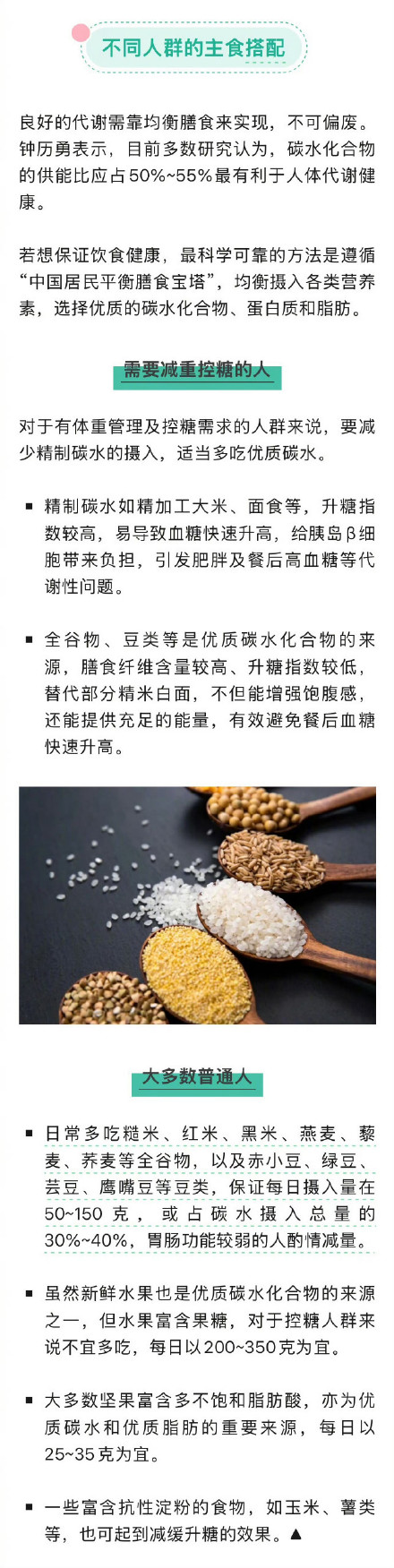 长期不吃主食身体的8个变化