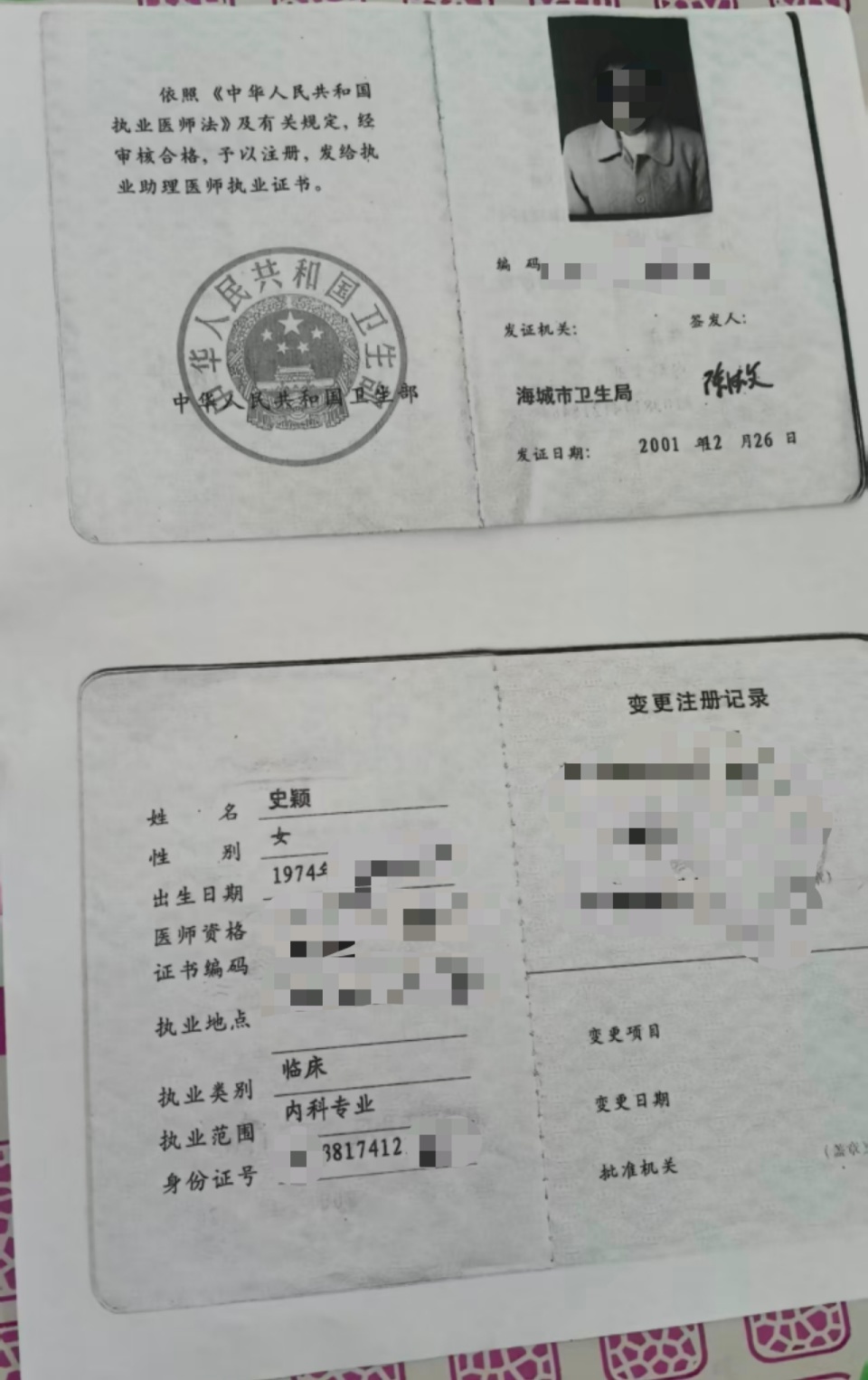 辽宁一女子拥有3个身份证号？证件修改遇阻，当地：会尽快帮忙办好