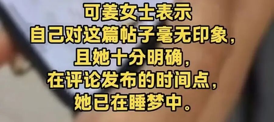 可怕！上海女子睡梦中，手机竟自动发评论？还有账号在偷偷交友、莫名分享…