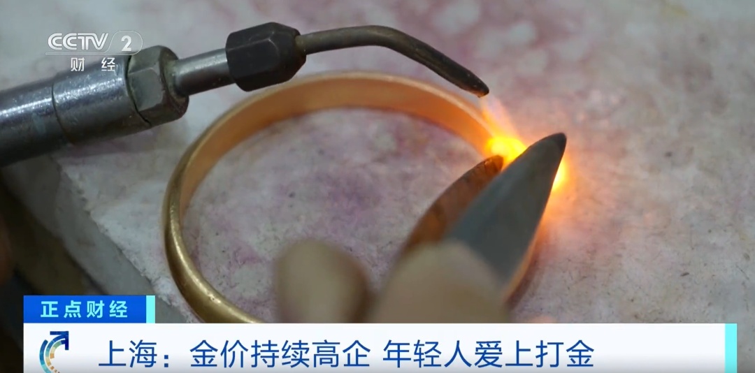 逼近1400元/克！黄金急涨，大量00后涌入“打金”行业，还有人尝试“居家打金”→
