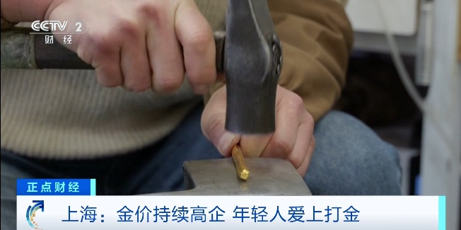 黄金，急涨！“打金”突然火了，专家提醒→
