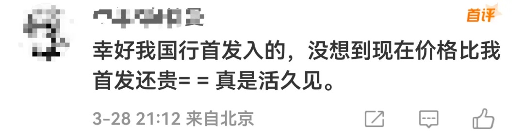 全网售罄、缺货!急速上涨,有人赶紧买入,网友:真的很离谱 全网售罄、缺货!急速上涨,有人赶紧买入,网友:真的很离谱