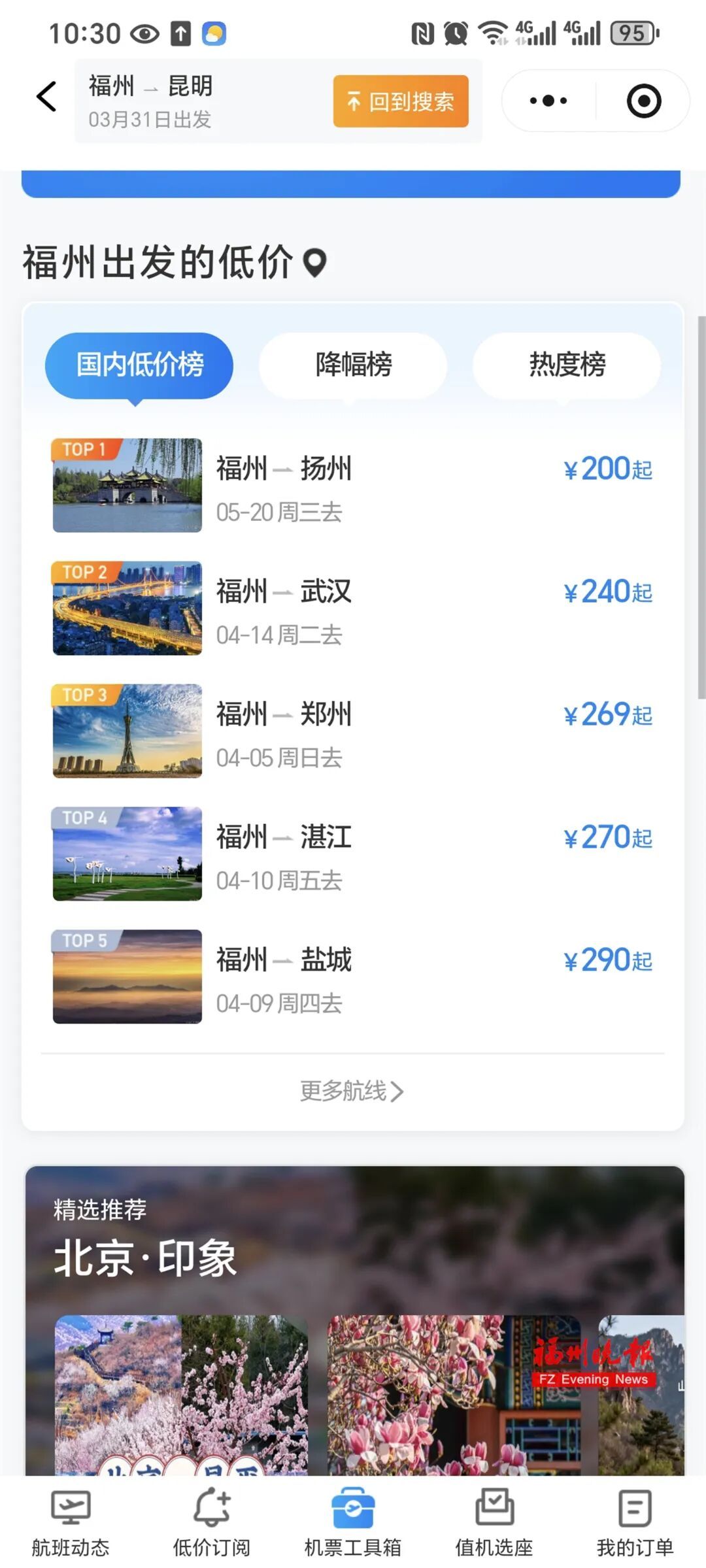 低至200元！福州很多人开始囤购，有人“买好了全年的”