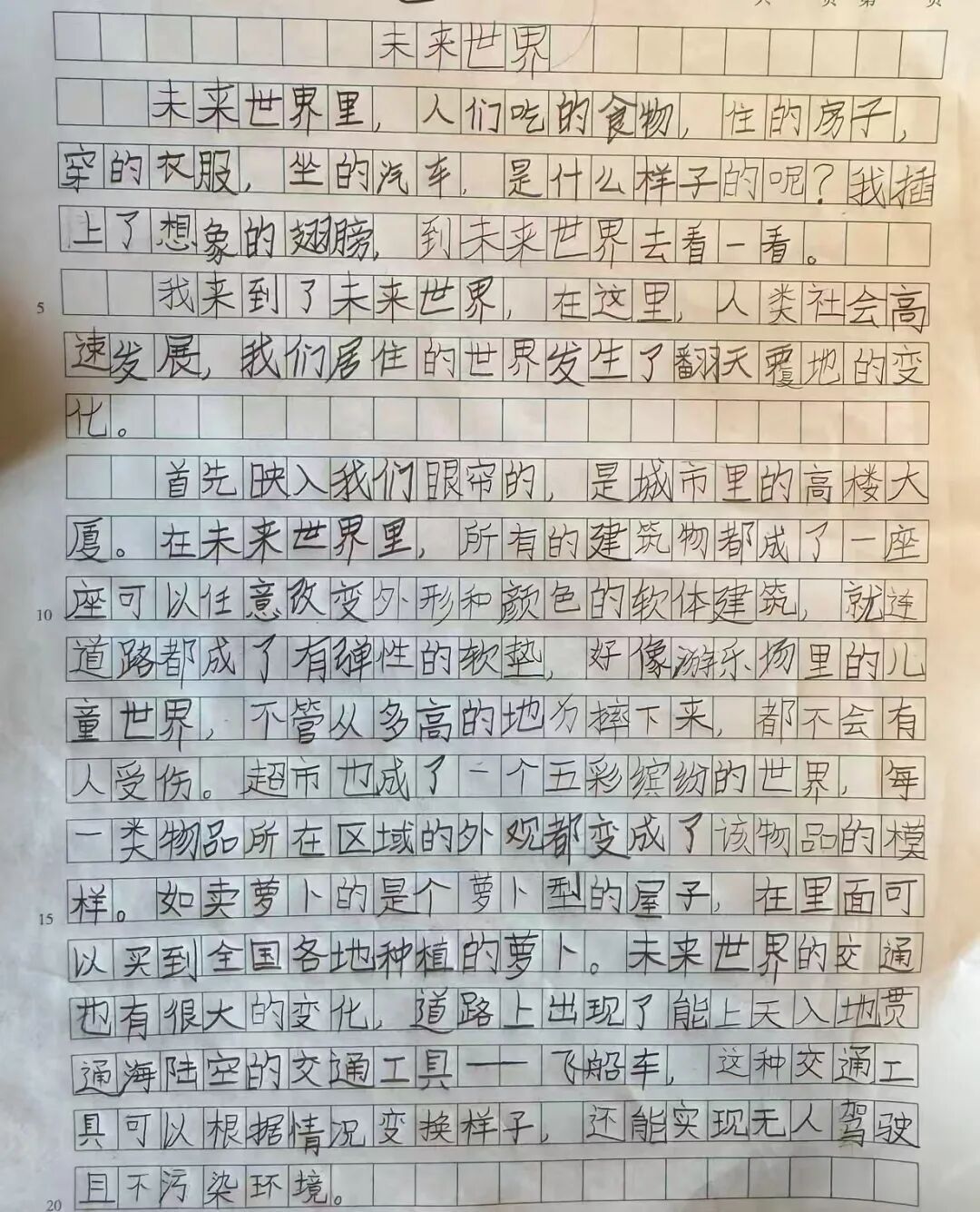 “小时候作文里写的2026年真的来了!”“这篇作文承包了每个人的童年……” “小时候作文里写的2026年真的来了!”“这篇作文承包了每个人的童年……”