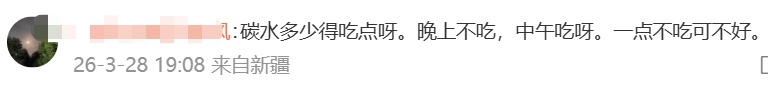 “女子断碳水2月确诊糖尿病前期”！医生：减重速度别超过这个数→