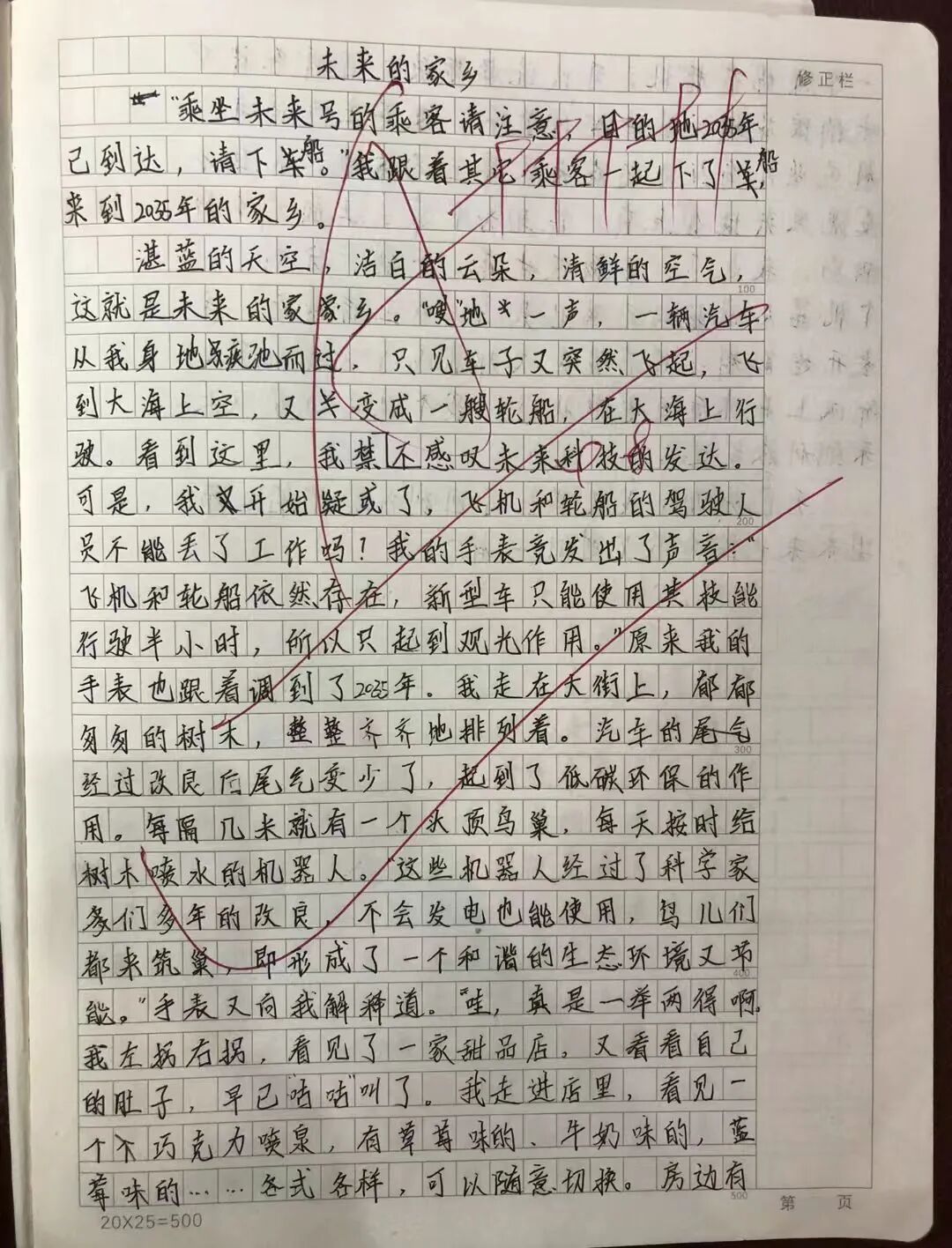 “小时候作文里写的2026年真的来了!”“这篇作文承包了每个人的童年……” “小时候作文里写的2026年真的来了!”“这篇作文承包了每个人的童年……”