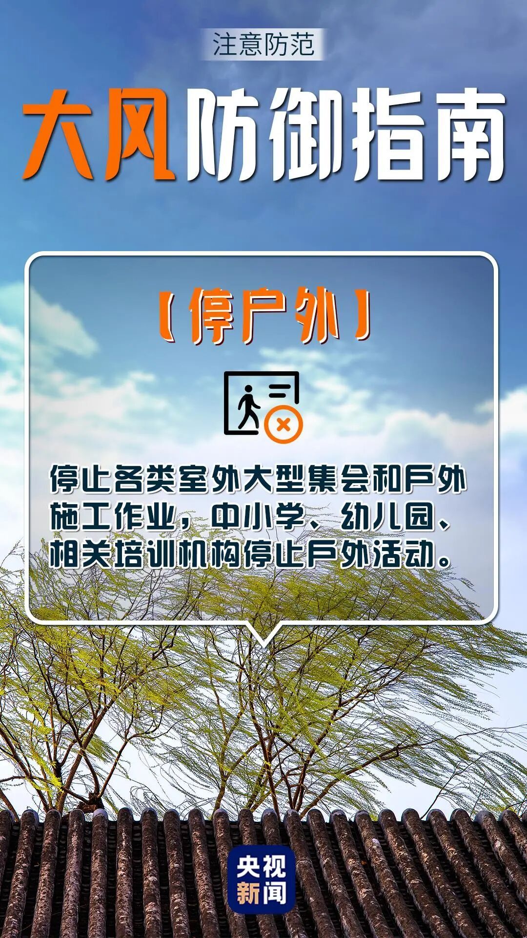 哈尔滨发布大风预警！全市注意防范