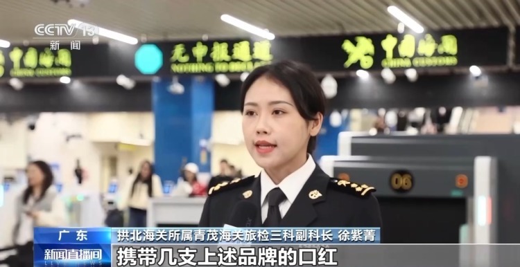 警惕代购“雷区” 进出境携带物品注意这些“红线” 警惕代购“雷区” 进出境携带物品注意这些“红线”