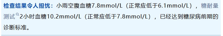 “女子断碳水2月确诊糖尿病前期”！医生：减重速度别超过这个数→