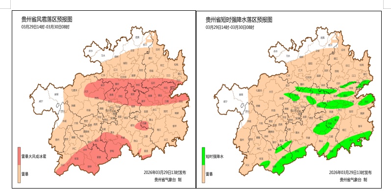 注意防范！今明两天贵州有强对流天气