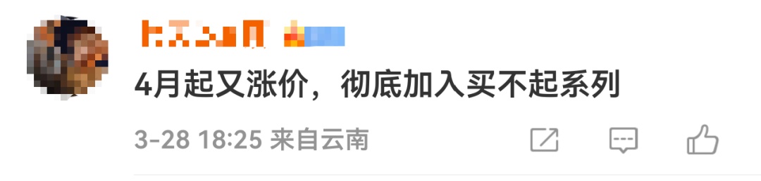 价格急速上涨！全网售罄、缺货！网友：“真的很离谱”