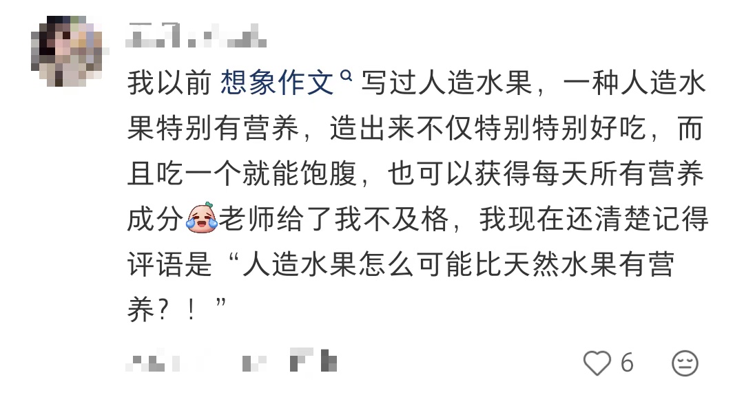 “小时候作文里写的2026年真的来了!”“这篇作文承包了每个人的童年……” “小时候作文里写的2026年真的来了!”“这篇作文承包了每个人的童年……”