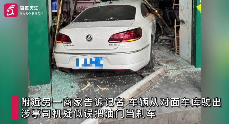 疑似错把油门当刹车，一轿车撞飞护栏冲进沿街商铺