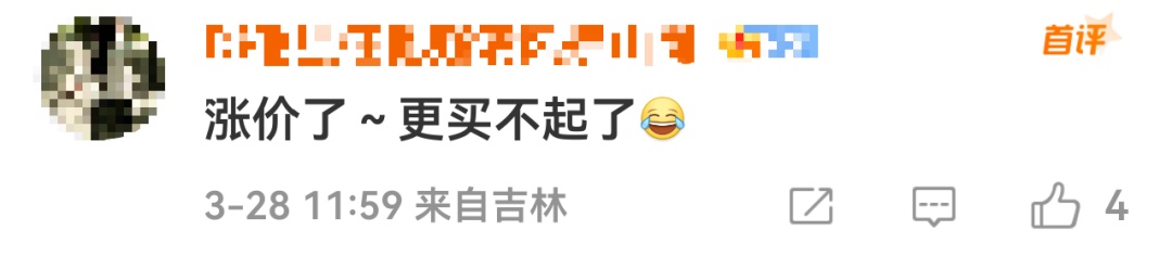 价格急速上涨！全网售罄、缺货！网友：“真的很离谱”
