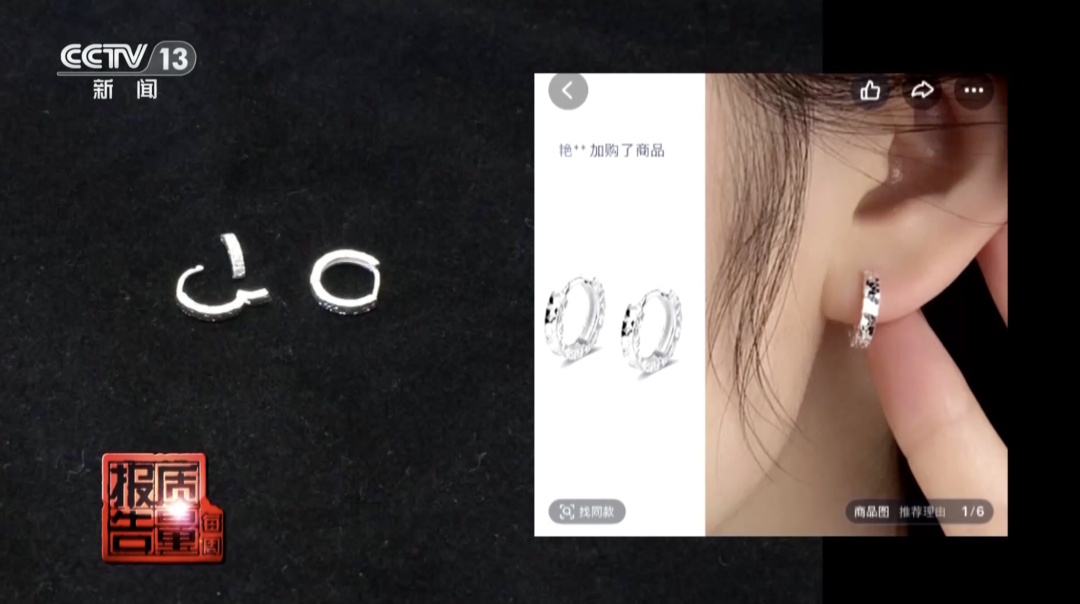 号称“足银999”，实际含量0.67％！这种“白菜价”银饰千万别买