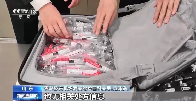 警惕代购“雷区” 进出境携带物品注意这些“红线” 警惕代购“雷区” 进出境携带物品注意这些“红线”