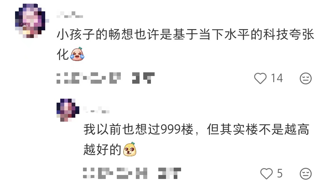 “小时候作文里写的2026年真的来了!”“这篇作文承包了每个人的童年……” “小时候作文里写的2026年真的来了!”“这篇作文承包了每个人的童年……”