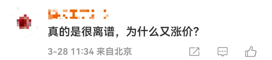全网售罄、缺货!急速上涨,有人赶紧买入,网友:真的很离谱 全网售罄、缺货!急速上涨,有人赶紧买入,网友:真的很离谱