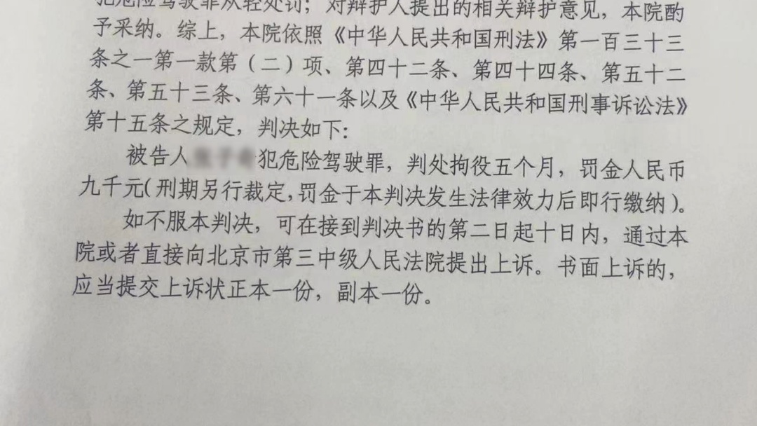 北京:醉驾司机撞飞骑车人后当场逃逸,被路过的群众拦下 北京:醉驾司机撞飞骑车人后当场逃逸,被路过的群众拦下