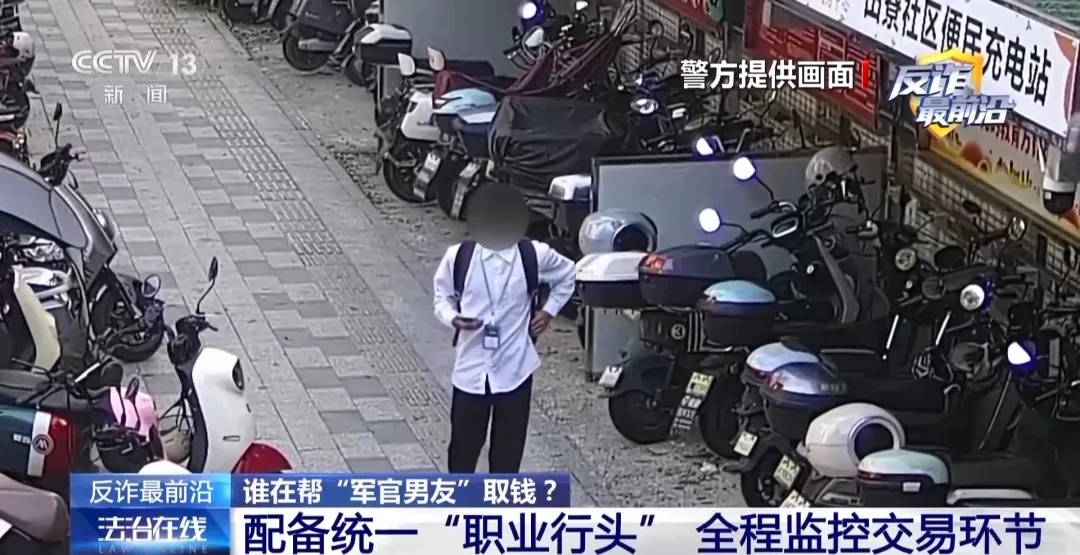 女子险被“军官”骗走积蓄 警方揭开“内幕投资”骗局