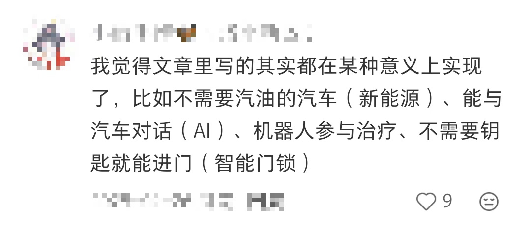 “小时候作文里写的2026年真的来了!”“这篇作文承包了每个人的童年……” “小时候作文里写的2026年真的来了!”“这篇作文承包了每个人的童年……”