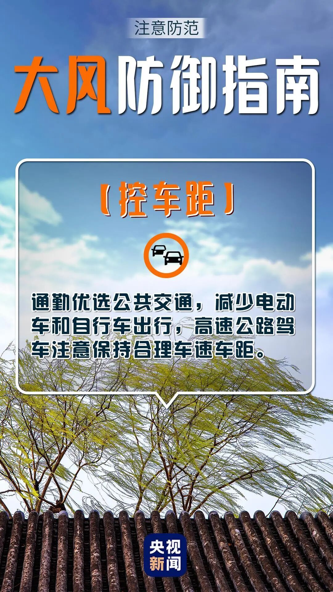 哈尔滨发布大风预警！全市注意防范