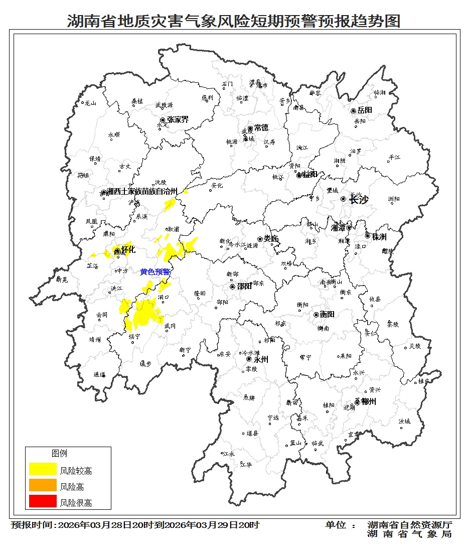 湖南发布地质灾害气象风险预警，邵阳、益阳、怀化、娄底等市州出现黄色预警