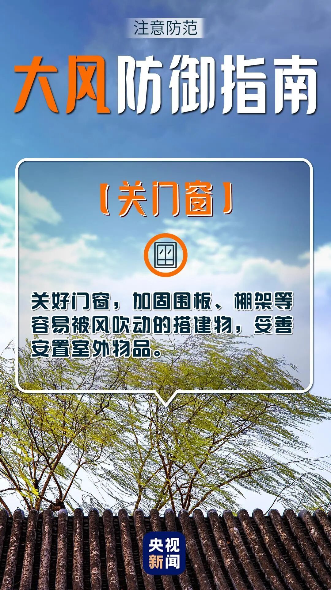 哈尔滨发布大风预警！全市注意防范