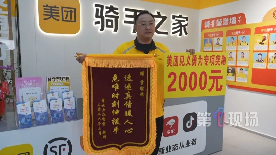 同为父母,他放下手中订单相助,深圳这位骑手,太暖了! 同为父母,他放下手中订单相助,深圳这位骑手,太暖了!