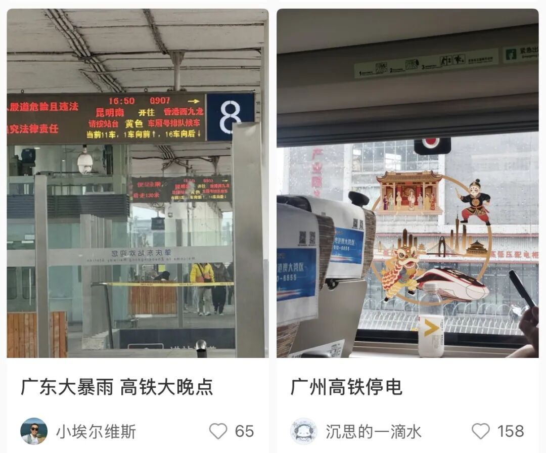 D3665次列车被困隧道超3小时，停水停电！孩子在车厢被热哭…回应来了