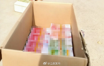 三部门紧急提醒：这种“钱”不要用！