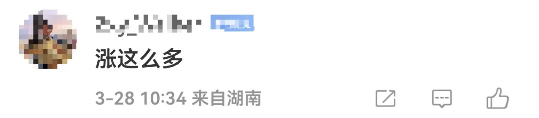 全网售罄、缺货!急速上涨,有人赶紧买入,网友:真的很离谱 全网售罄、缺货!急速上涨,有人赶紧买入,网友:真的很离谱